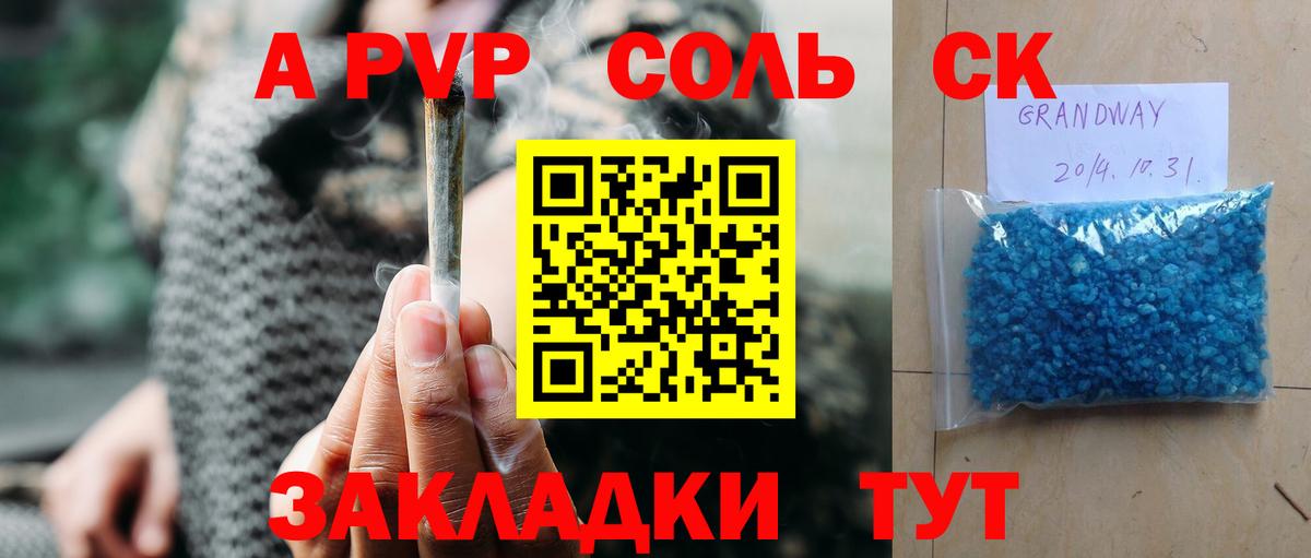 Alpha-PVP СК  A-PVP VHQ  Нижний Тагил  А ПВП  Вход с VPN 