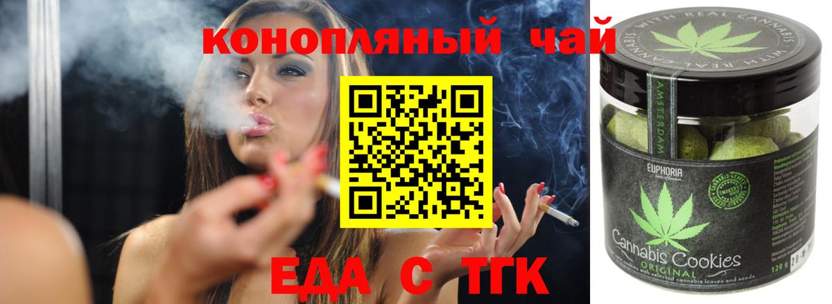 Нижний Тагил  Cannafood конопля  Вход с VPN 