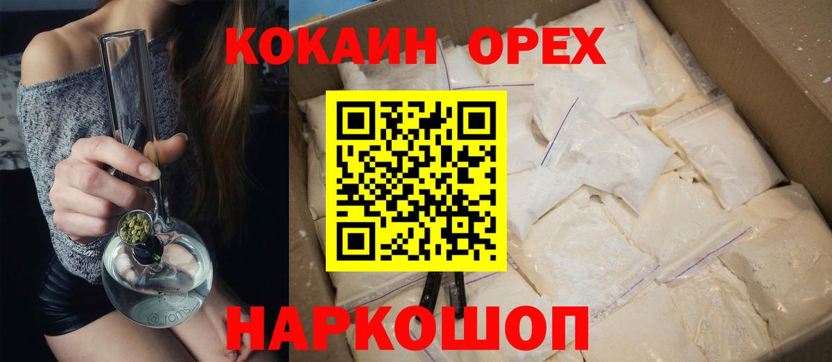КОКАИН  Cocaine 98%  наркошоп  КОКАИН Эквадор  Нижний Тагил  Вход с VPN 
