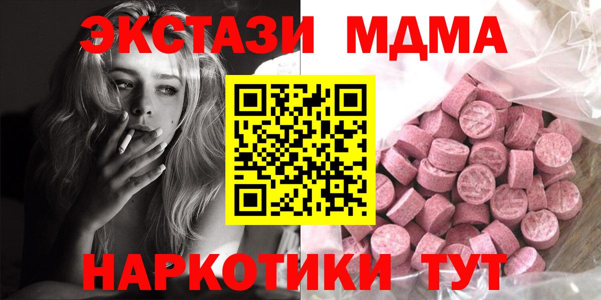Экстази круглые Нижний Тагил