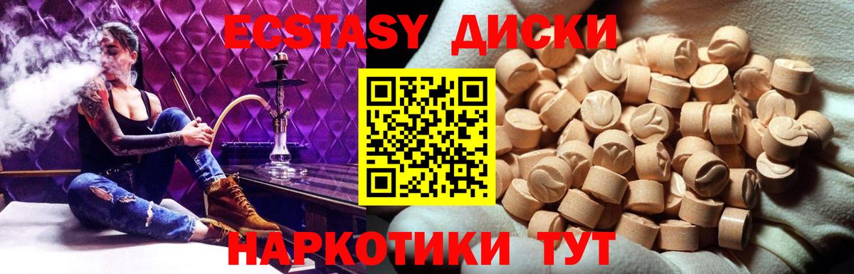 Экстази VHQ  Вход с VPN  Экстази  Нижний Тагил 
