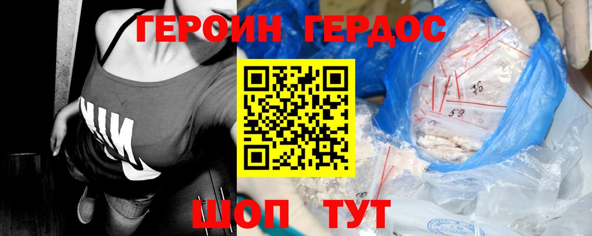 ГЕРОИН Афган Нижний Тагил