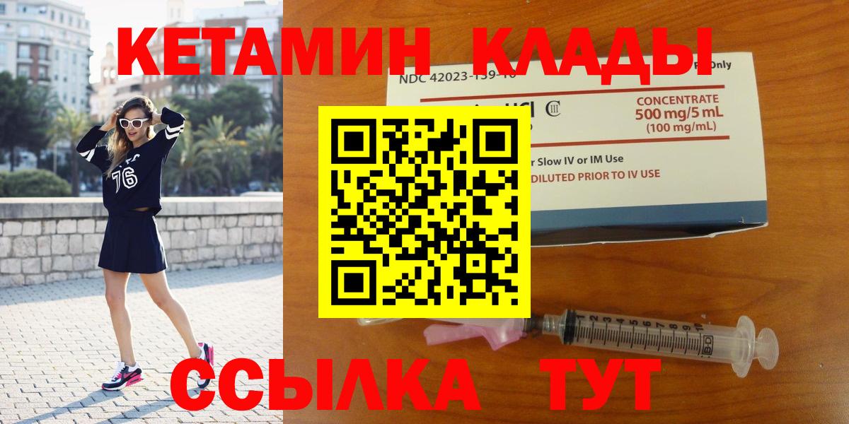 Нижний Тагил  КЕТАМИН VHQ  Вход с VPN  Кетамин VHQ 