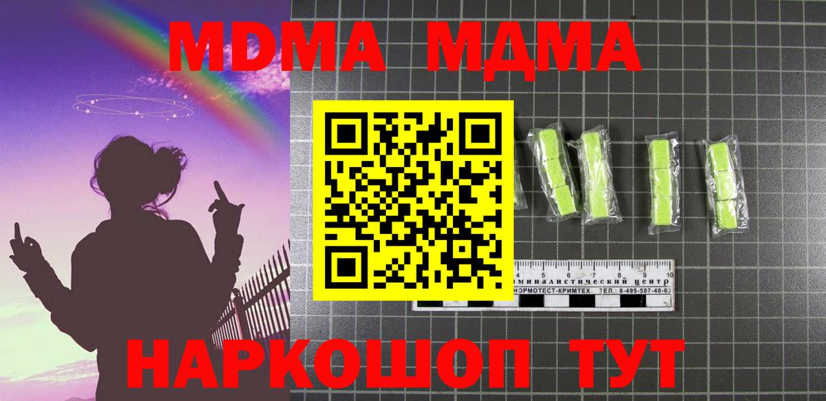 Нижний Тагил  МДМА  Вход с VPN  МДМА crystal 