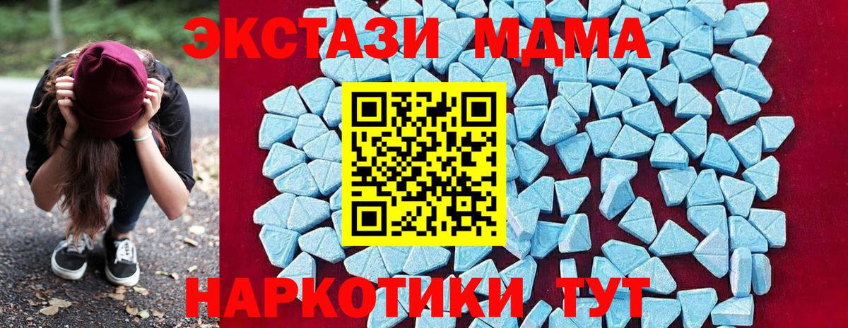 MDMA crystal Нижний Тагил