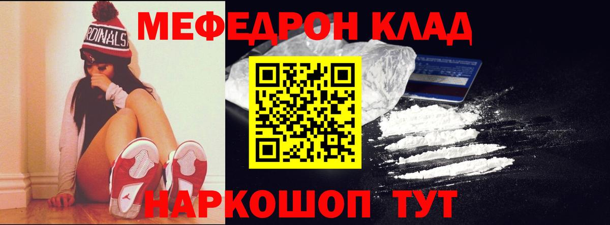 Мефедрон мяу мяу  Вход с VPN  Меф мука  Мефедрон  Нижний Тагил 