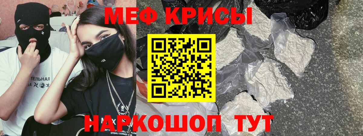 МЕФ мука Нижний Тагил