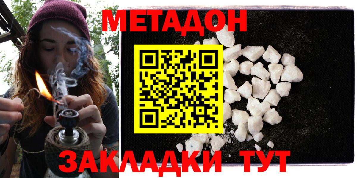 Метадон methadone  МЕТАДОН белоснежный  Вход с VPN  Нижний Тагил 