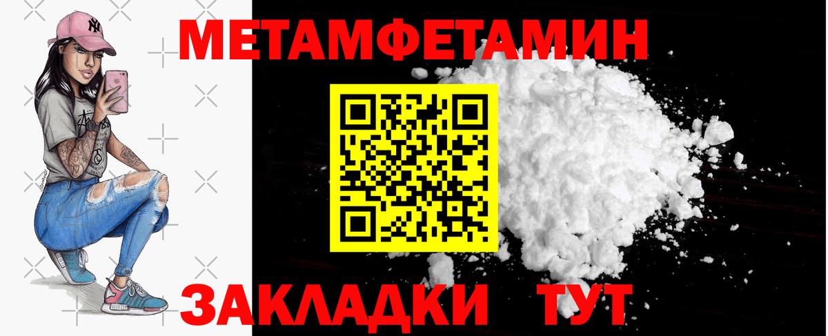 МЕТАМФЕТАМИН винт Нижний Тагил