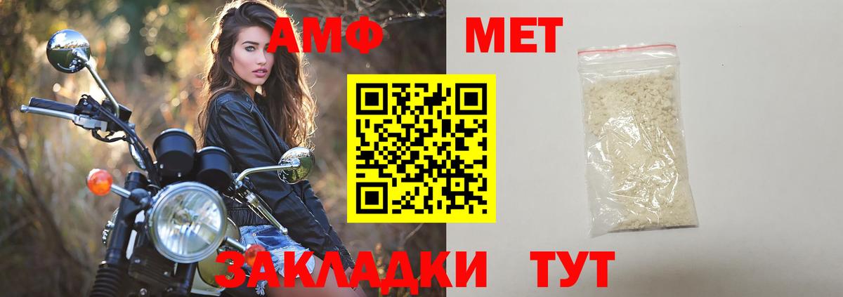 МЕТАМФЕТАМИН мет  Вход с VPN  Нижний Тагил 