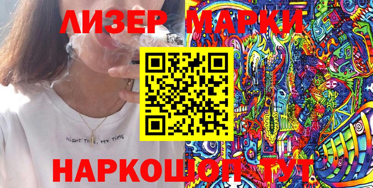 Наркотические марки 1,8мг Нижний Тагил