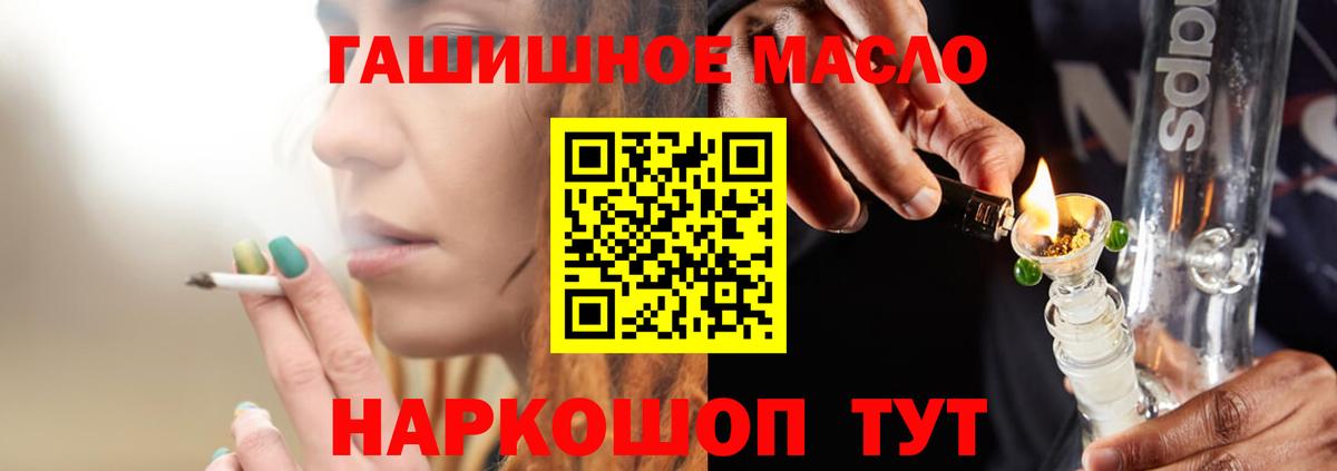Нижний Тагил  Дистиллят ТГК THC oil  Вход с VPN  Дистиллят ТГК THC oil 